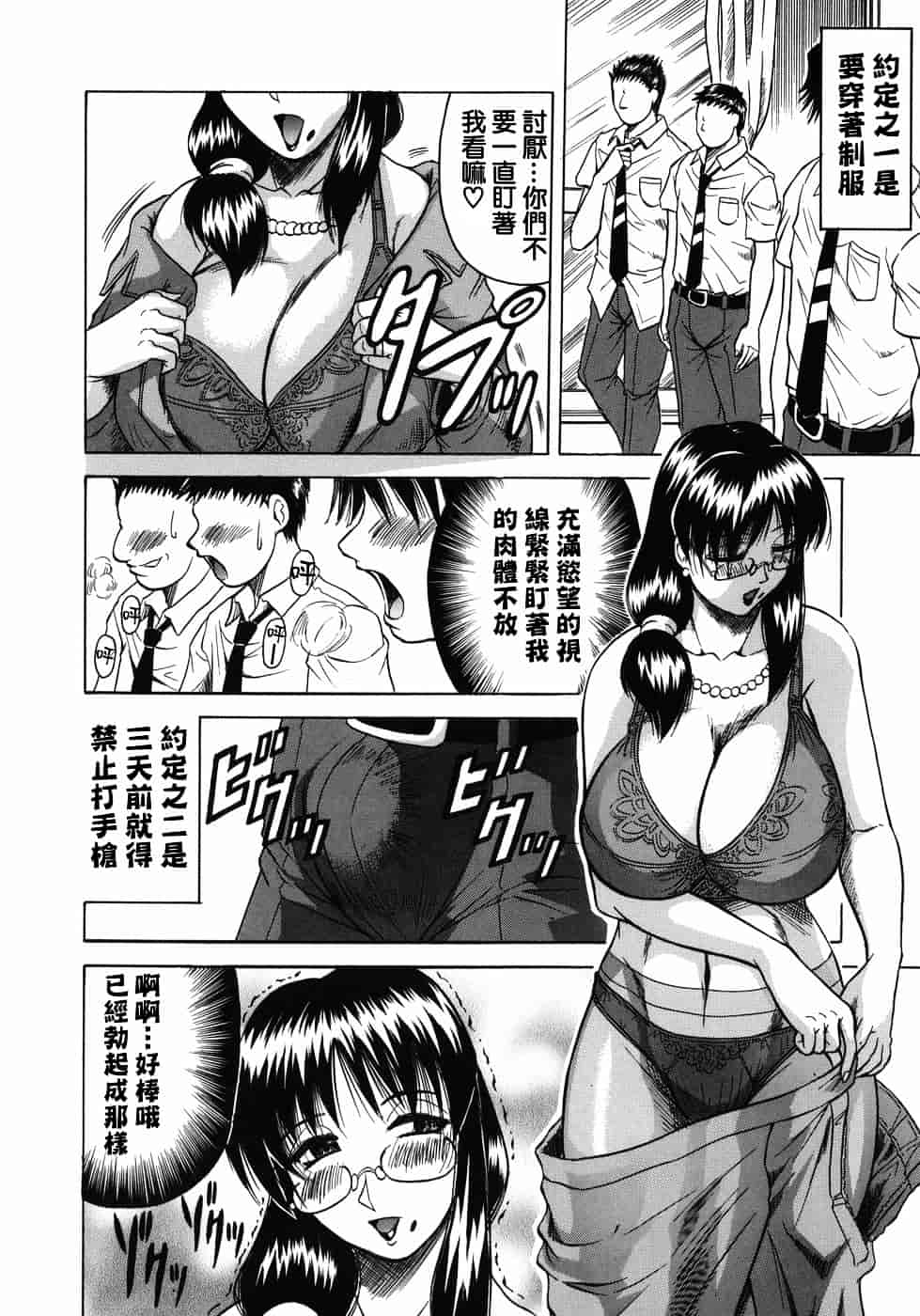 [じゃみんぐ] 義母さんは天然味_第4集
