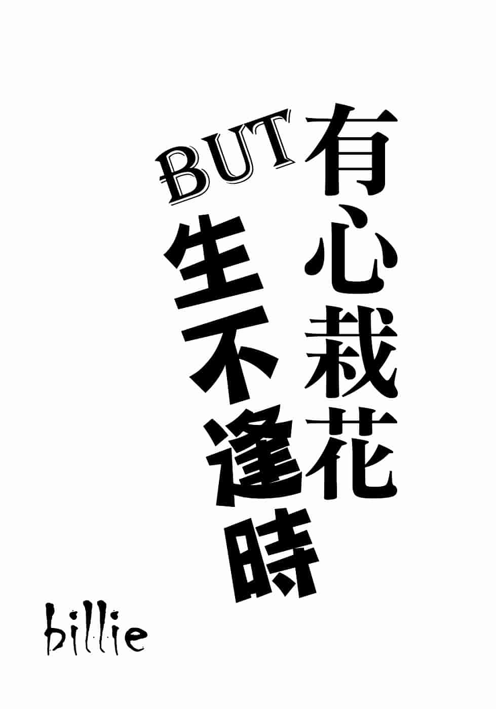 [じゃみんぐ] 義母さんは天然味_第5集