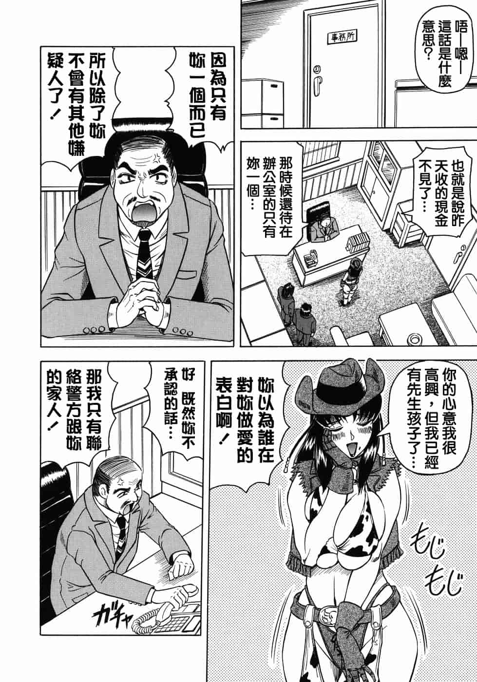 [じゃみんぐ] 義母さんは天然味_第1集
