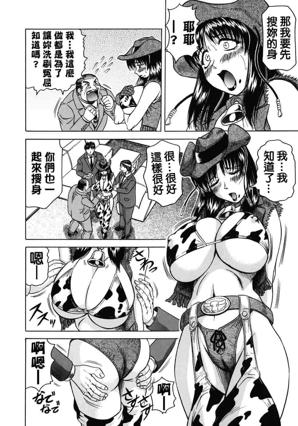 [じゃみんぐ] 義母さんは天然味_第1集