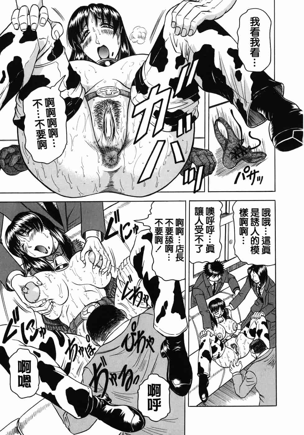 [じゃみんぐ] 義母さんは天然味_第1集