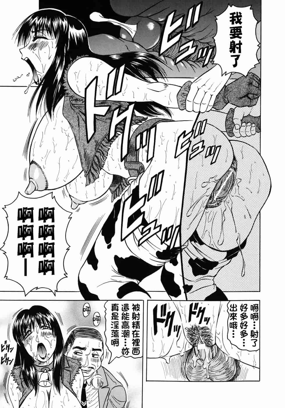 [じゃみんぐ] 義母さんは天然味_第1集