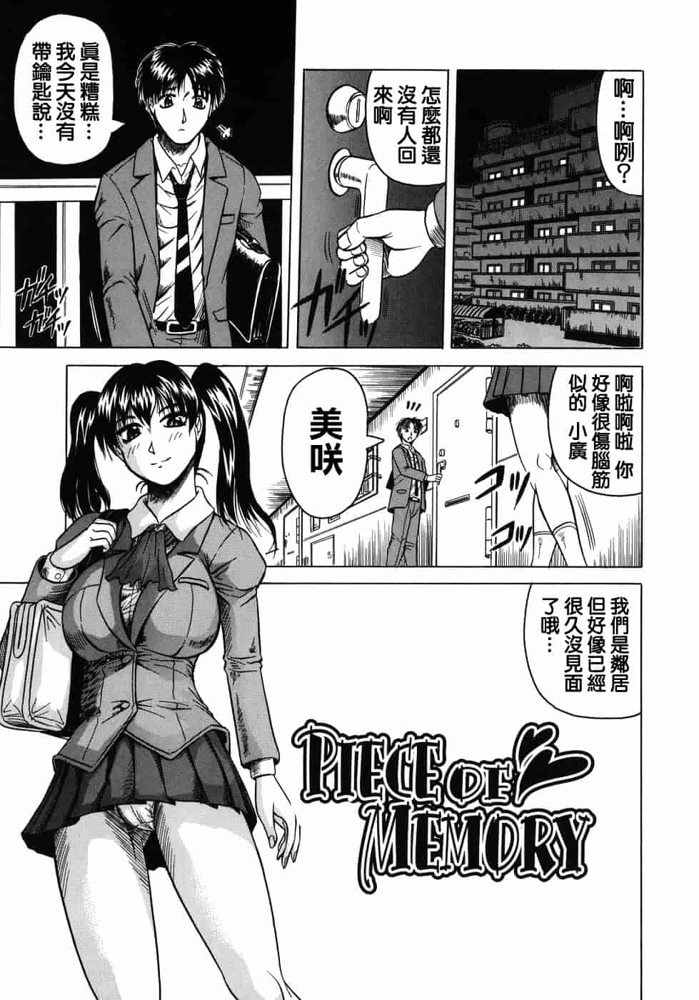 [じゃみんぐ] 義母さんは天然味_第2集
