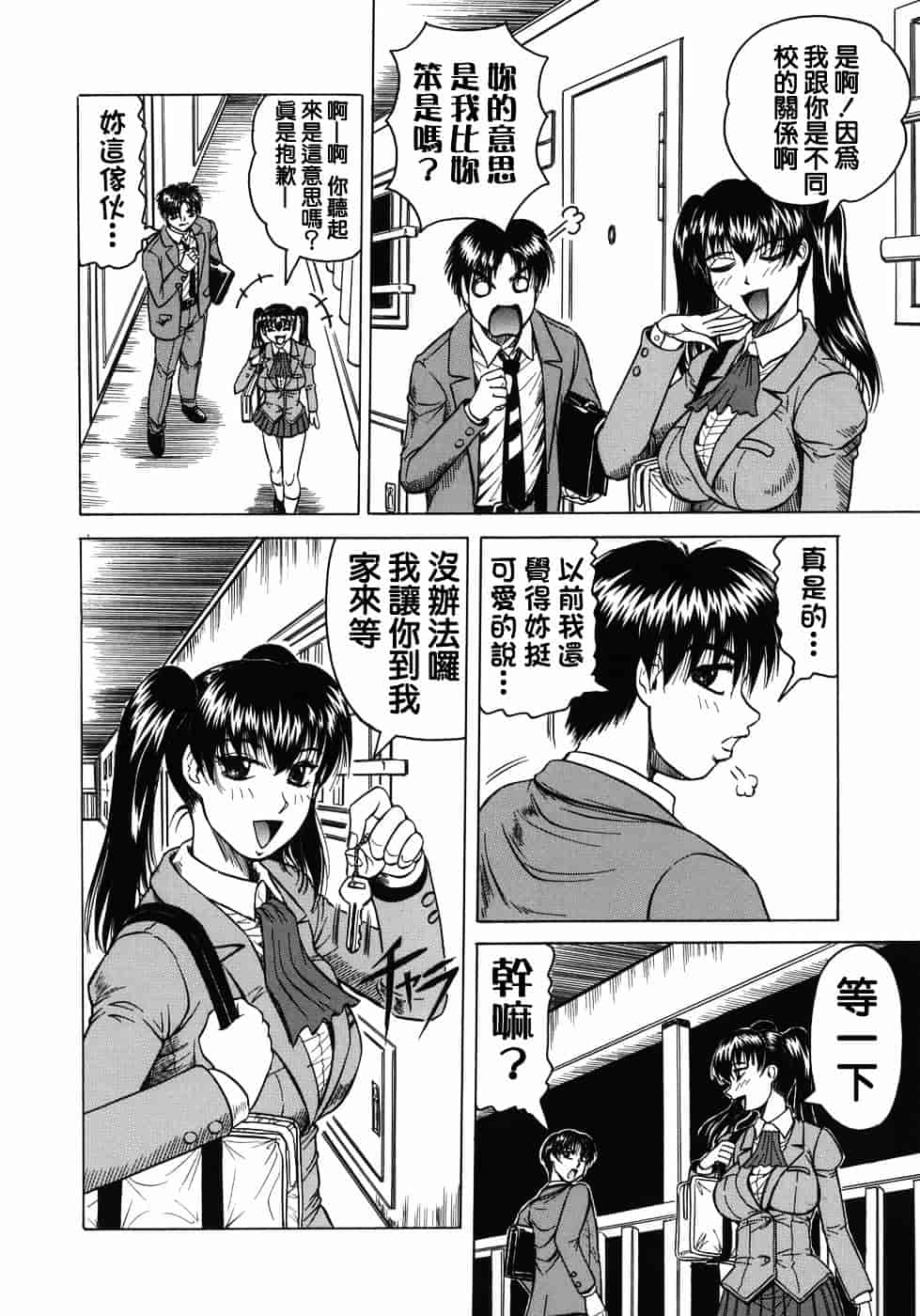 [じゃみんぐ] 義母さんは天然味_第2集