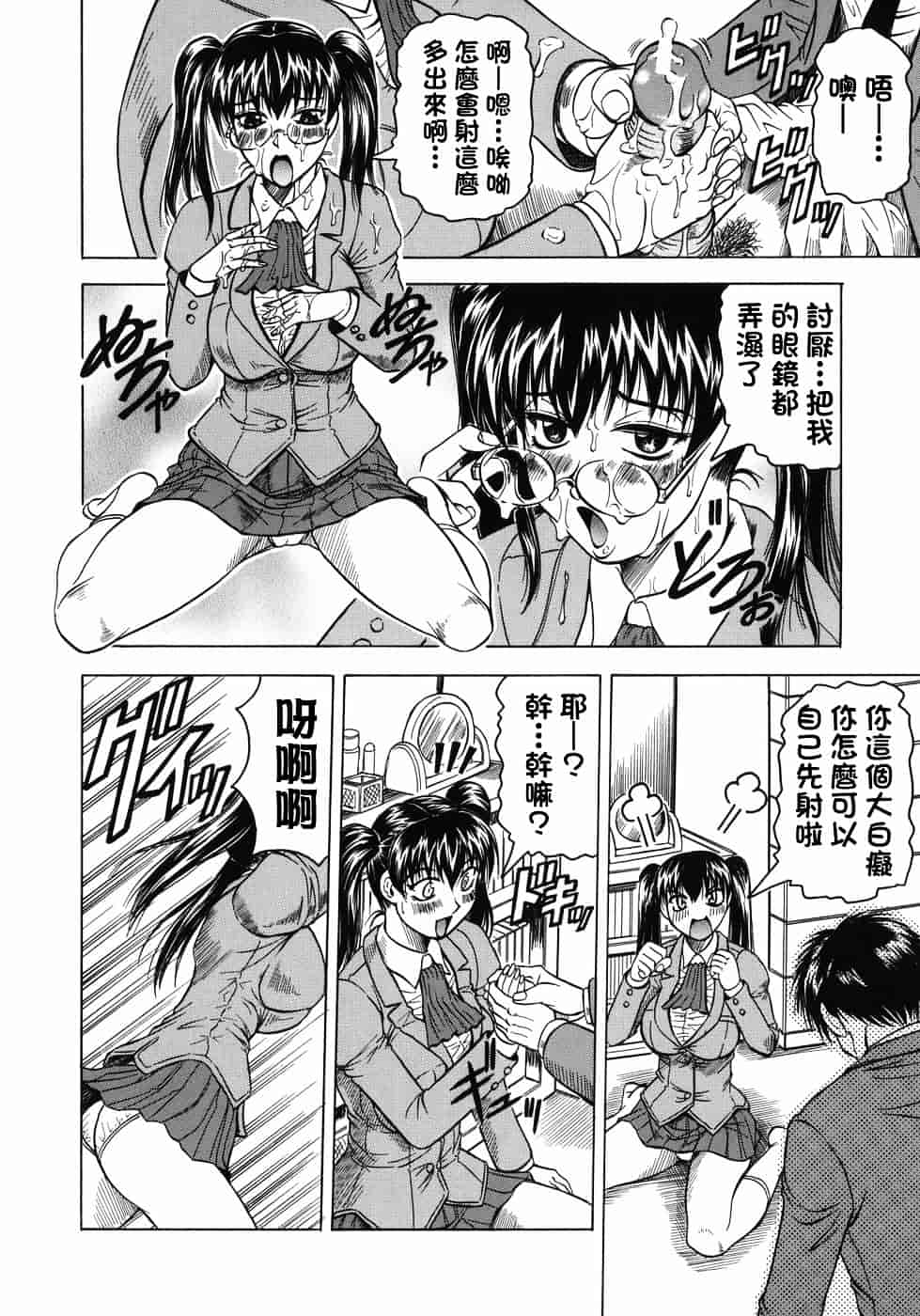 [じゃみんぐ] 義母さんは天然味_第2集