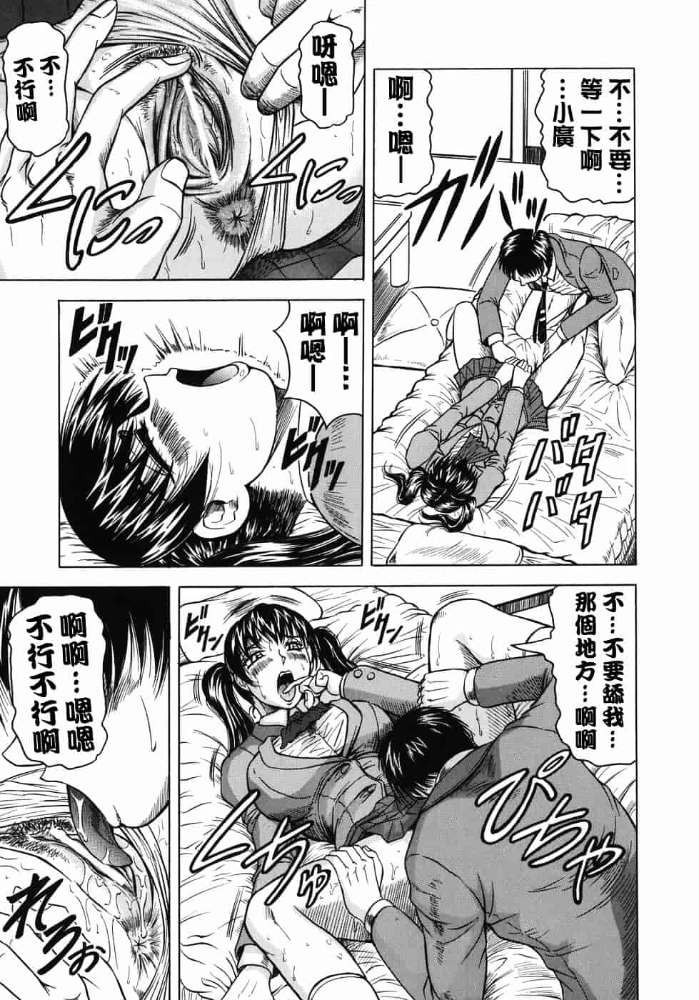 [じゃみんぐ] 義母さんは天然味_第2集