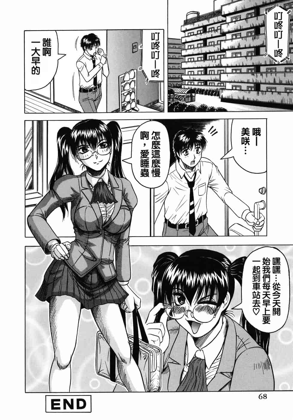 [じゃみんぐ] 義母さんは天然味_第2集