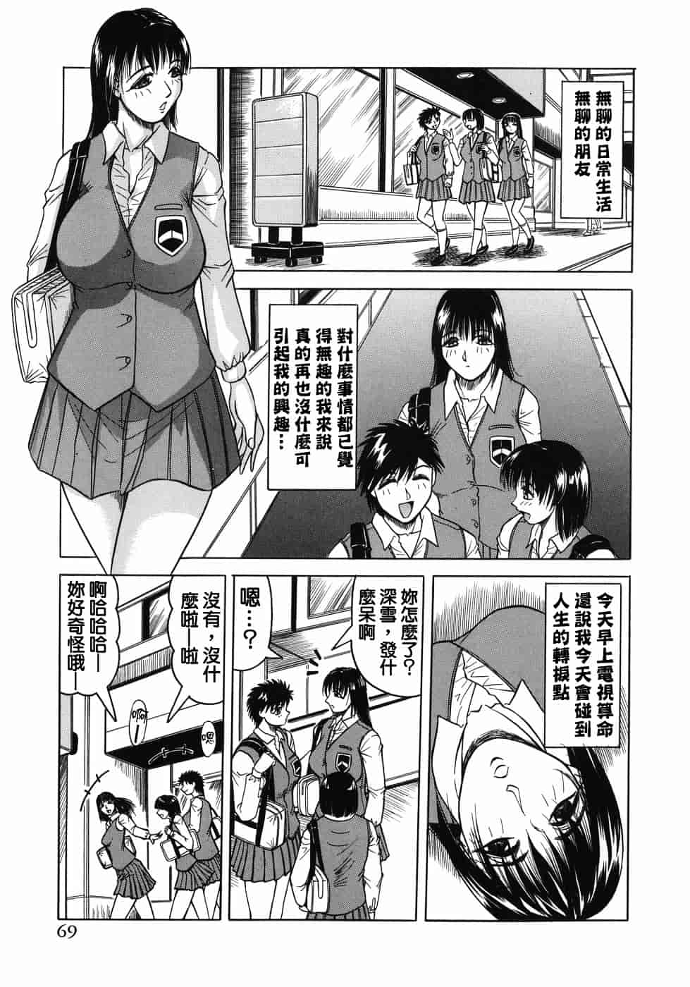 [じゃみんぐ] 義母さんは天然味_第2集