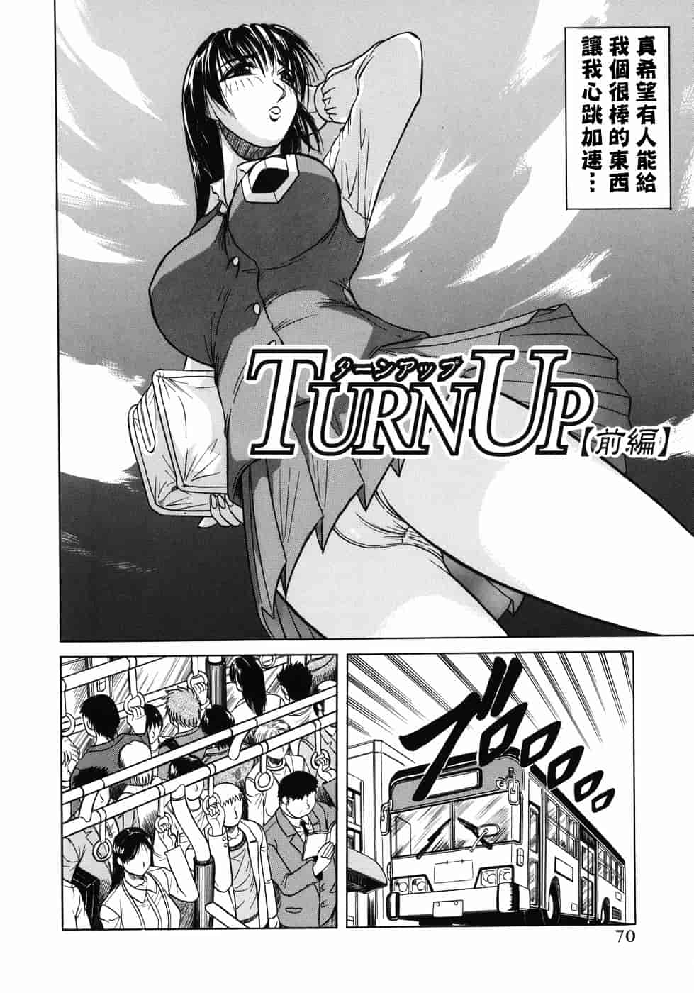 [じゃみんぐ] 義母さんは天然味_第2集