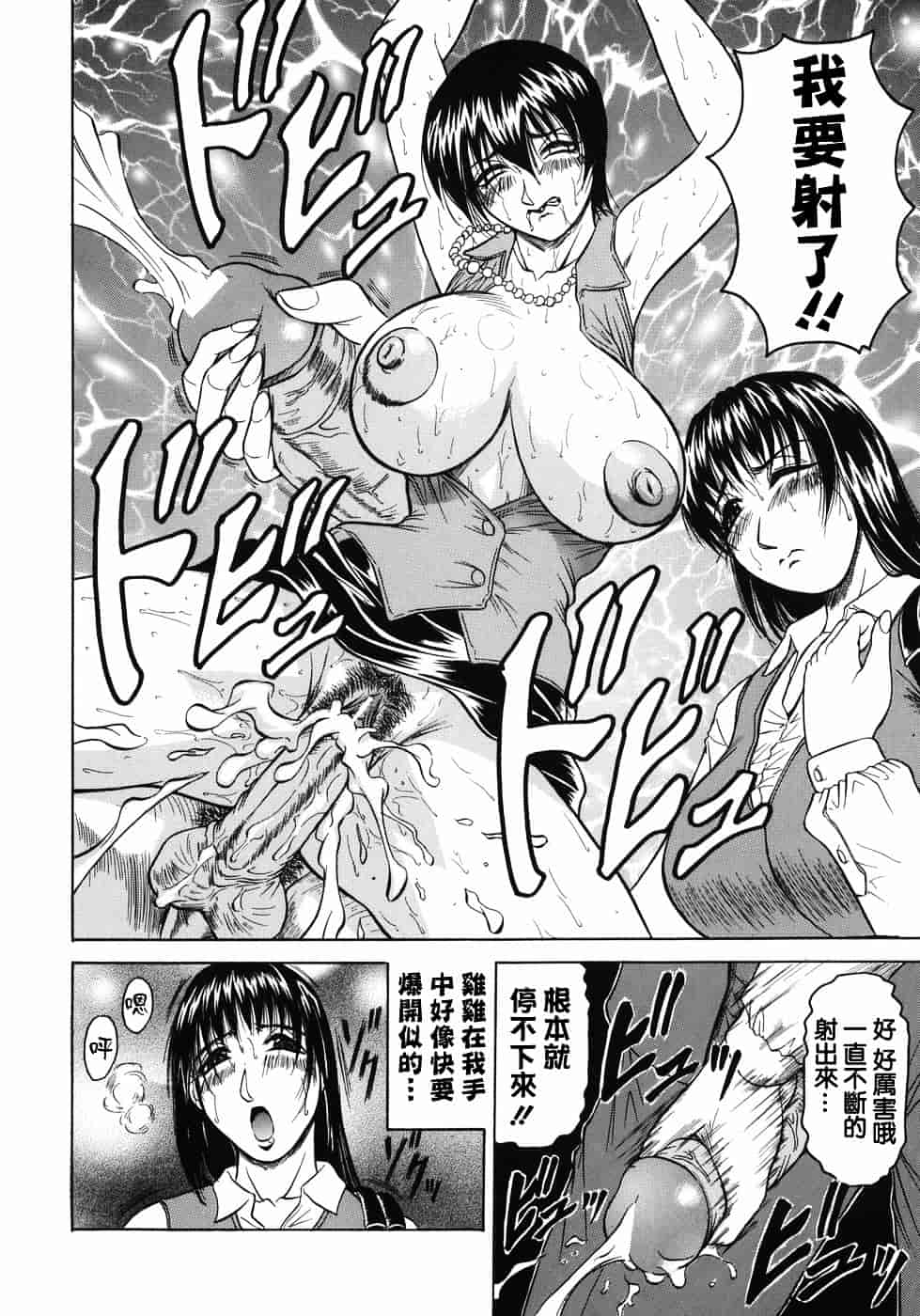 [じゃみんぐ] 義母さんは天然味_第3集