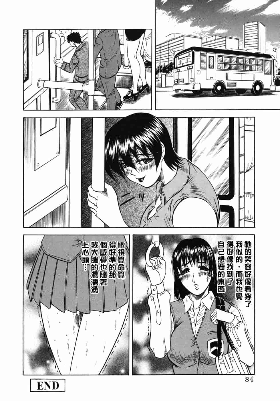 [じゃみんぐ] 義母さんは天然味_第3集