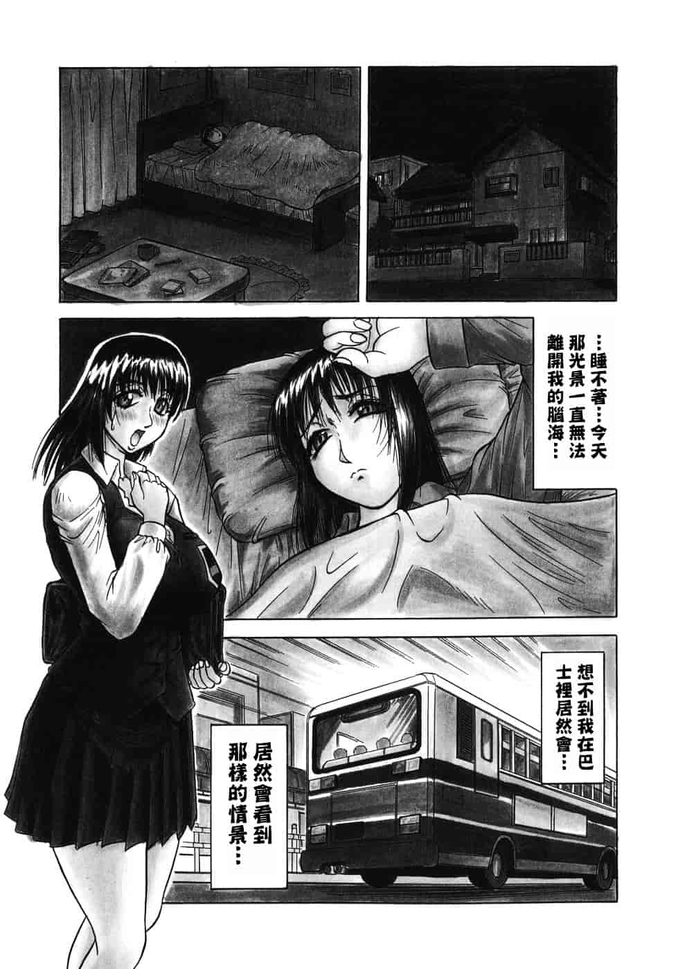 [じゃみんぐ] 義母さんは天然味_第3集