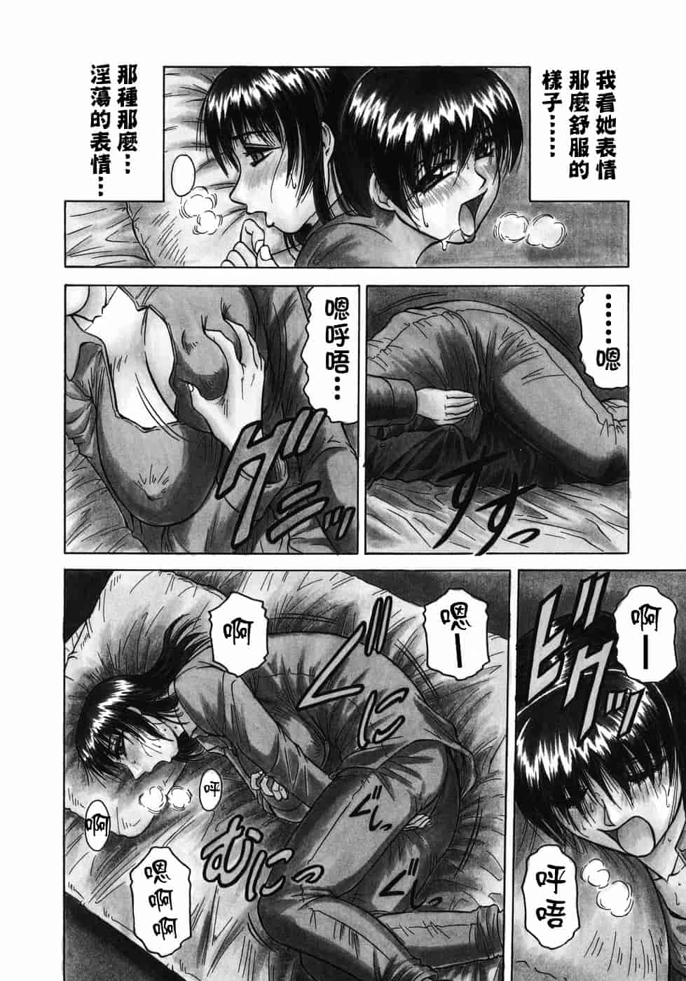 [じゃみんぐ] 義母さんは天然味_第3集