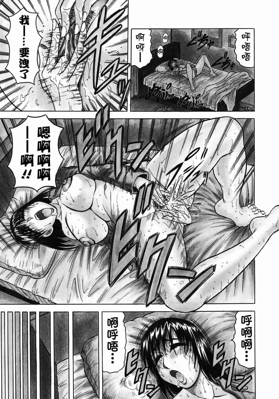 [じゃみんぐ] 義母さんは天然味_第3集