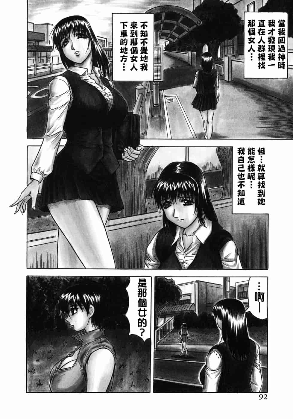 [じゃみんぐ] 義母さんは天然味_第3集