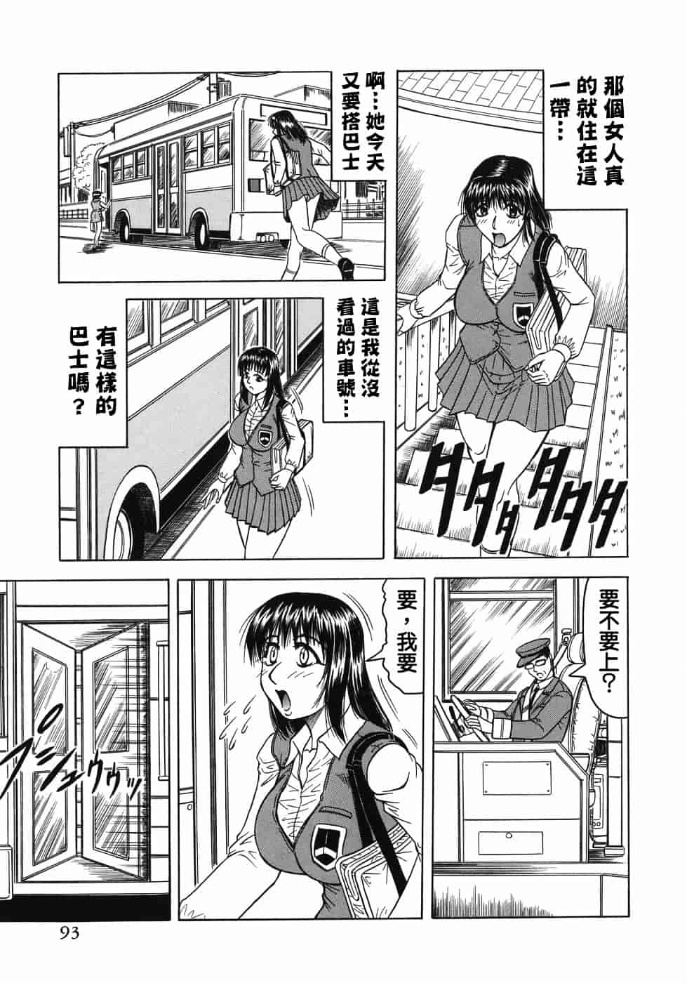 [じゃみんぐ] 義母さんは天然味_第3集