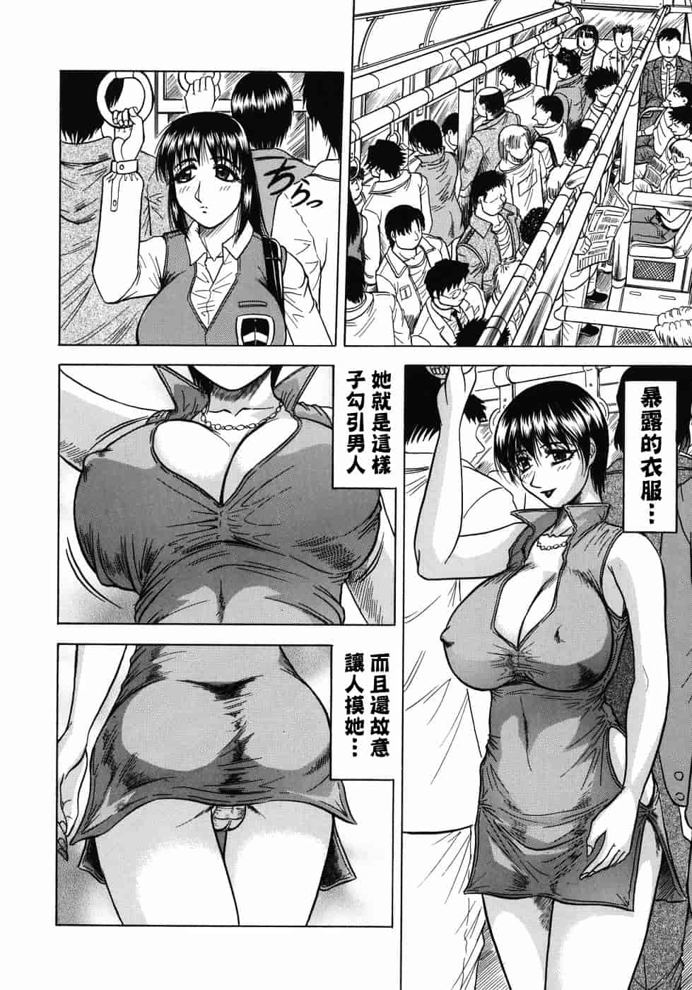 [じゃみんぐ] 義母さんは天然味_第3集