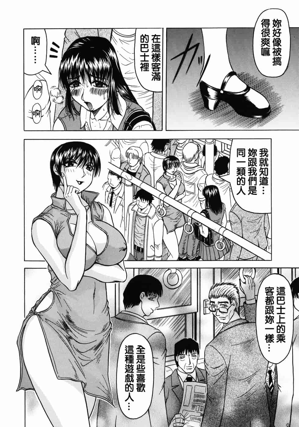 [じゃみんぐ] 義母さんは天然味_第3集