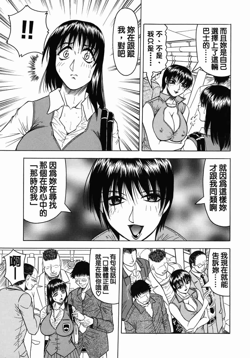 [じゃみんぐ] 義母さんは天然味_第3集