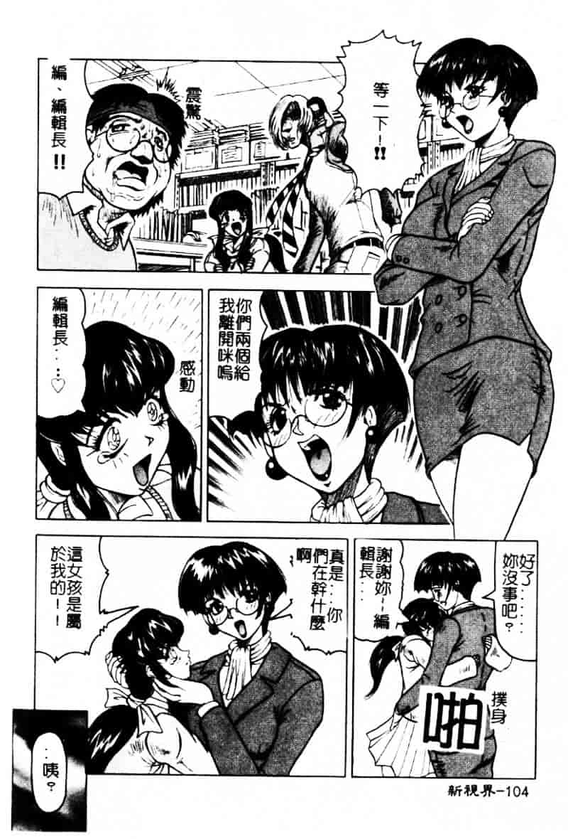 [じゃみんぐ] 陽射しより彩やかに 月光より妖しく…_第6集