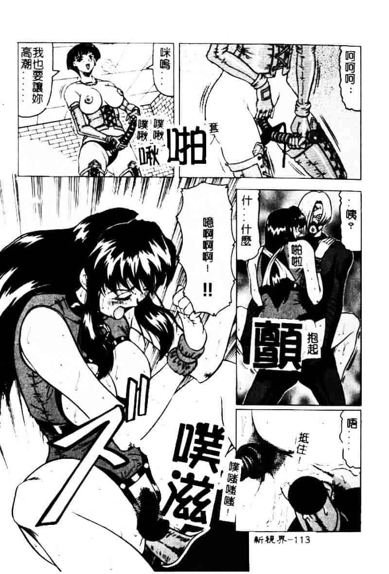 [じゃみんぐ] 陽射しより彩やかに 月光より妖しく…_第6集