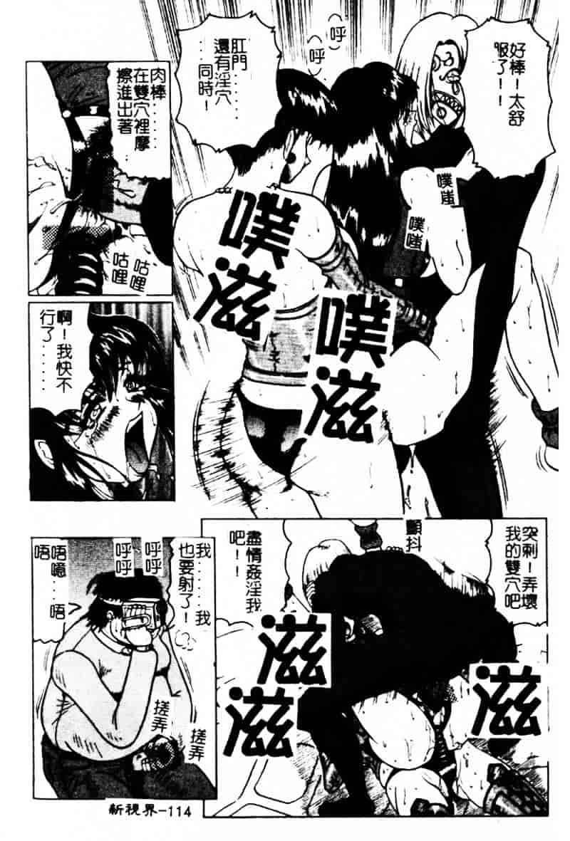 [じゃみんぐ] 陽射しより彩やかに 月光より妖しく…_第6集
