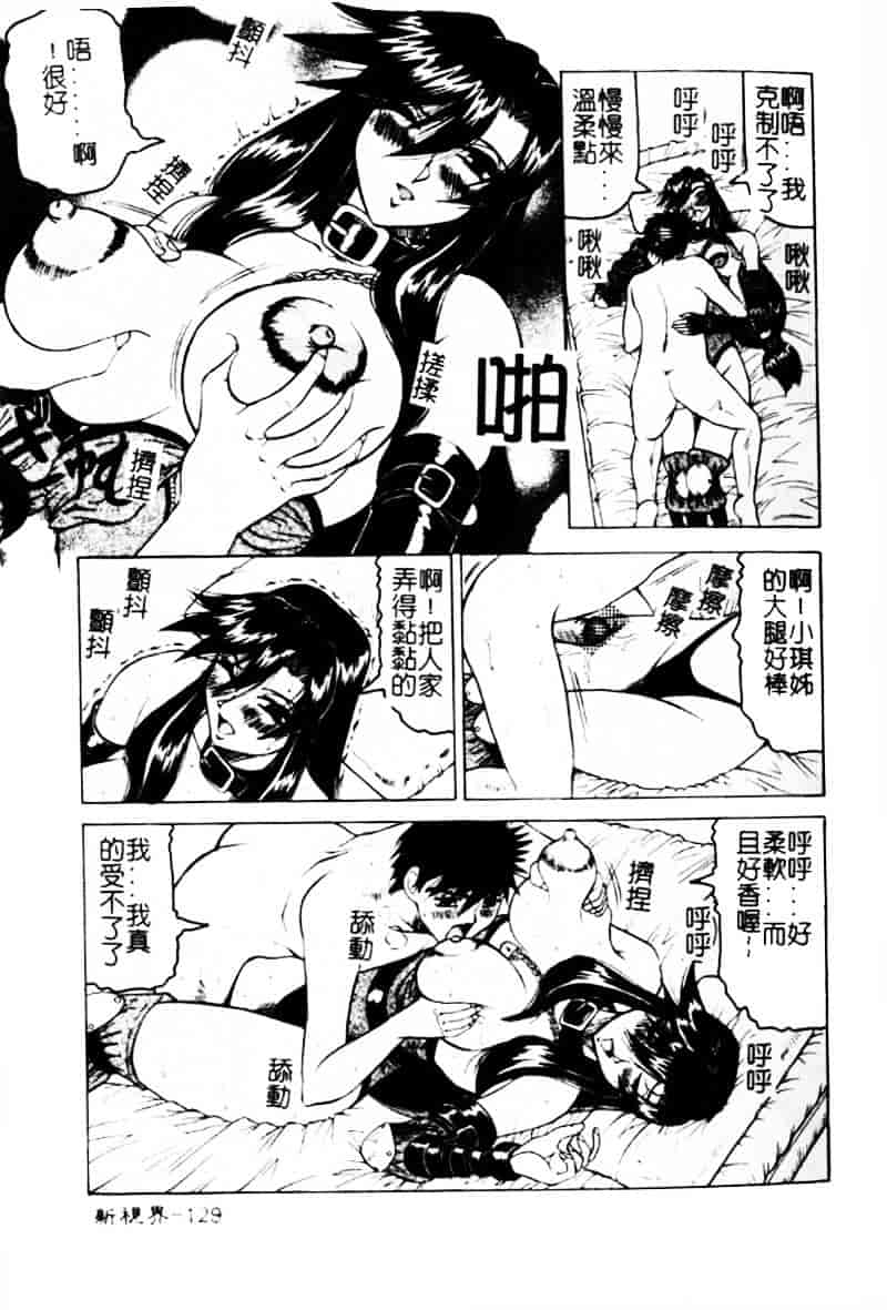 [じゃみんぐ] 陽射しより彩やかに 月光より妖しく…_第4集