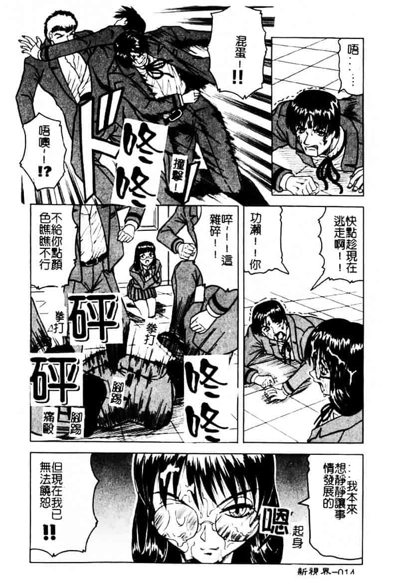 [じゃみんぐ] 陽射しより彩やかに 月光より妖しく…_第1集