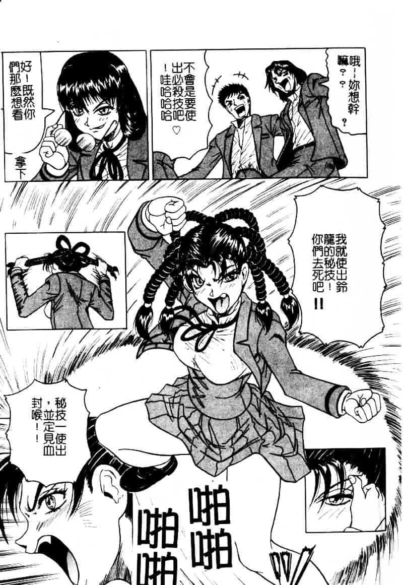 [じゃみんぐ] 陽射しより彩やかに 月光より妖しく…_第1集