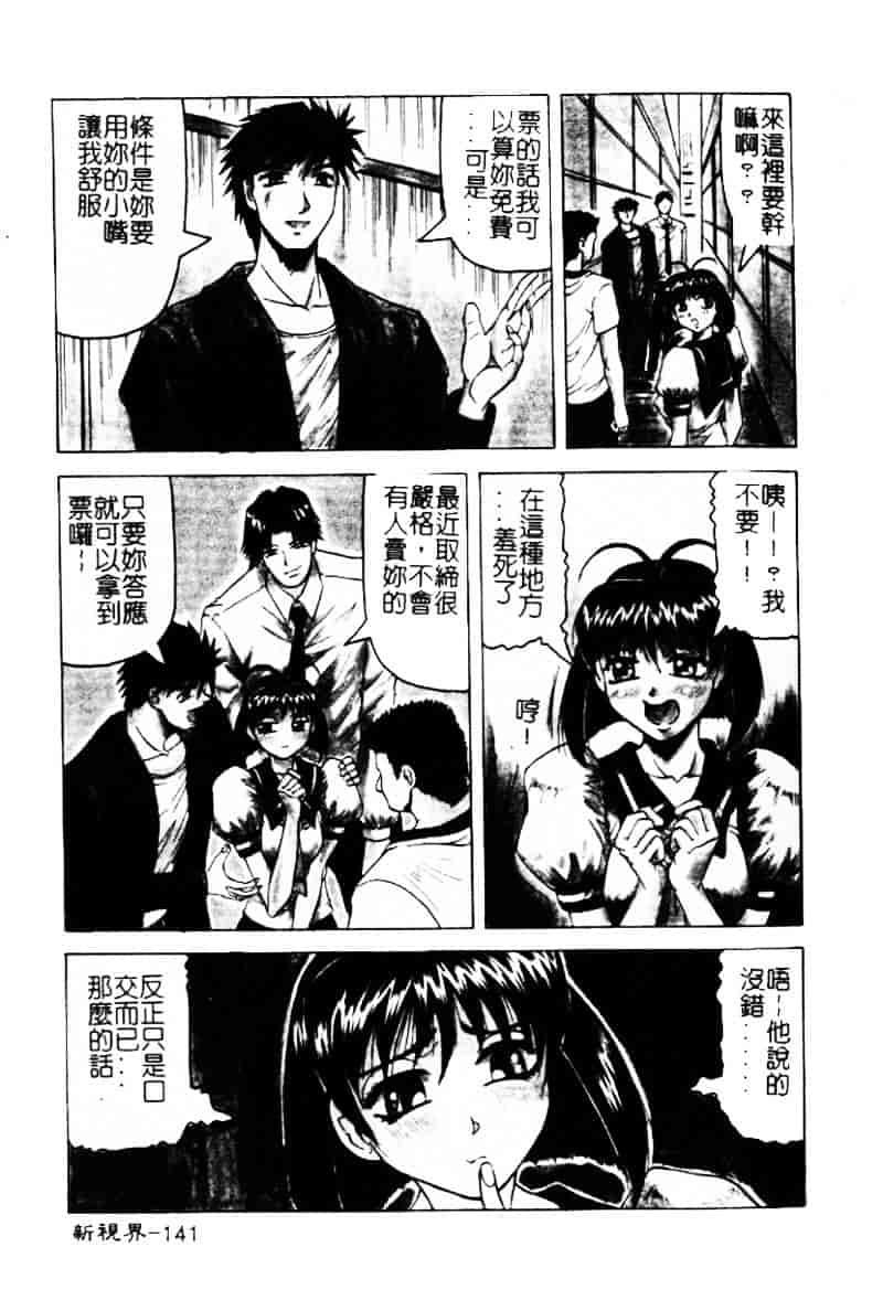 [じゃみんぐ] 陽射しより彩やかに 月光より妖しく…_第4集