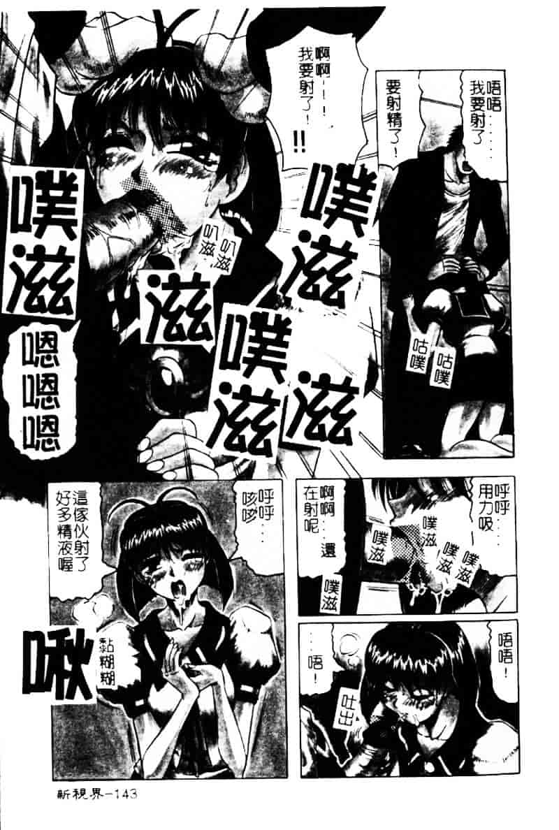 [じゃみんぐ] 陽射しより彩やかに 月光より妖しく…_第4集
