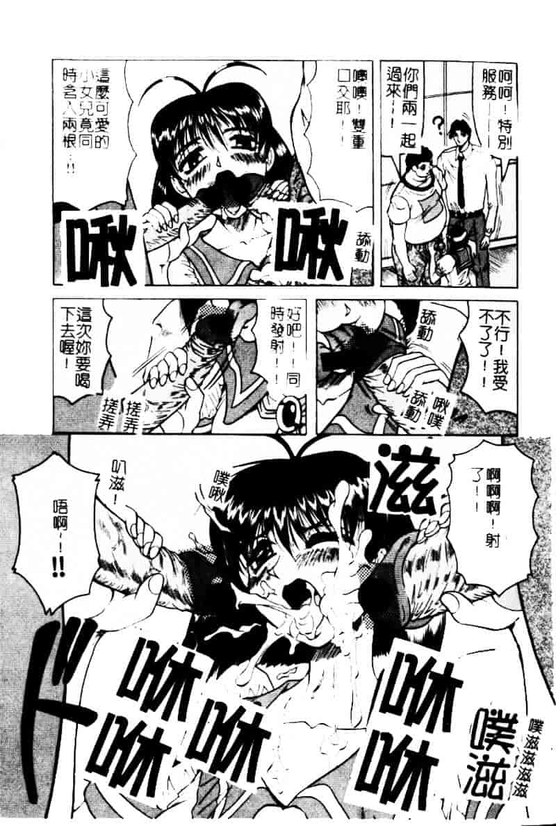 [じゃみんぐ] 陽射しより彩やかに 月光より妖しく…_第4集