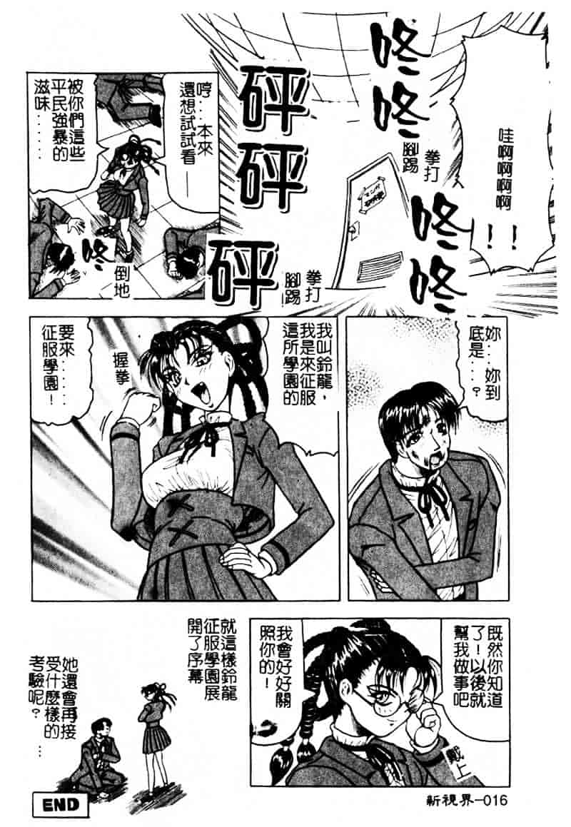 [じゃみんぐ] 陽射しより彩やかに 月光より妖しく…_第1集