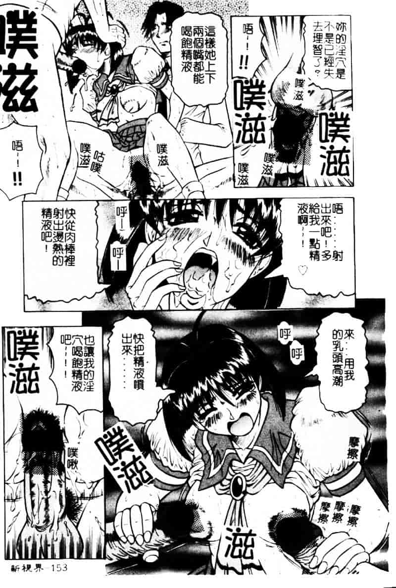 [じゃみんぐ] 陽射しより彩やかに 月光より妖しく…_第4集
