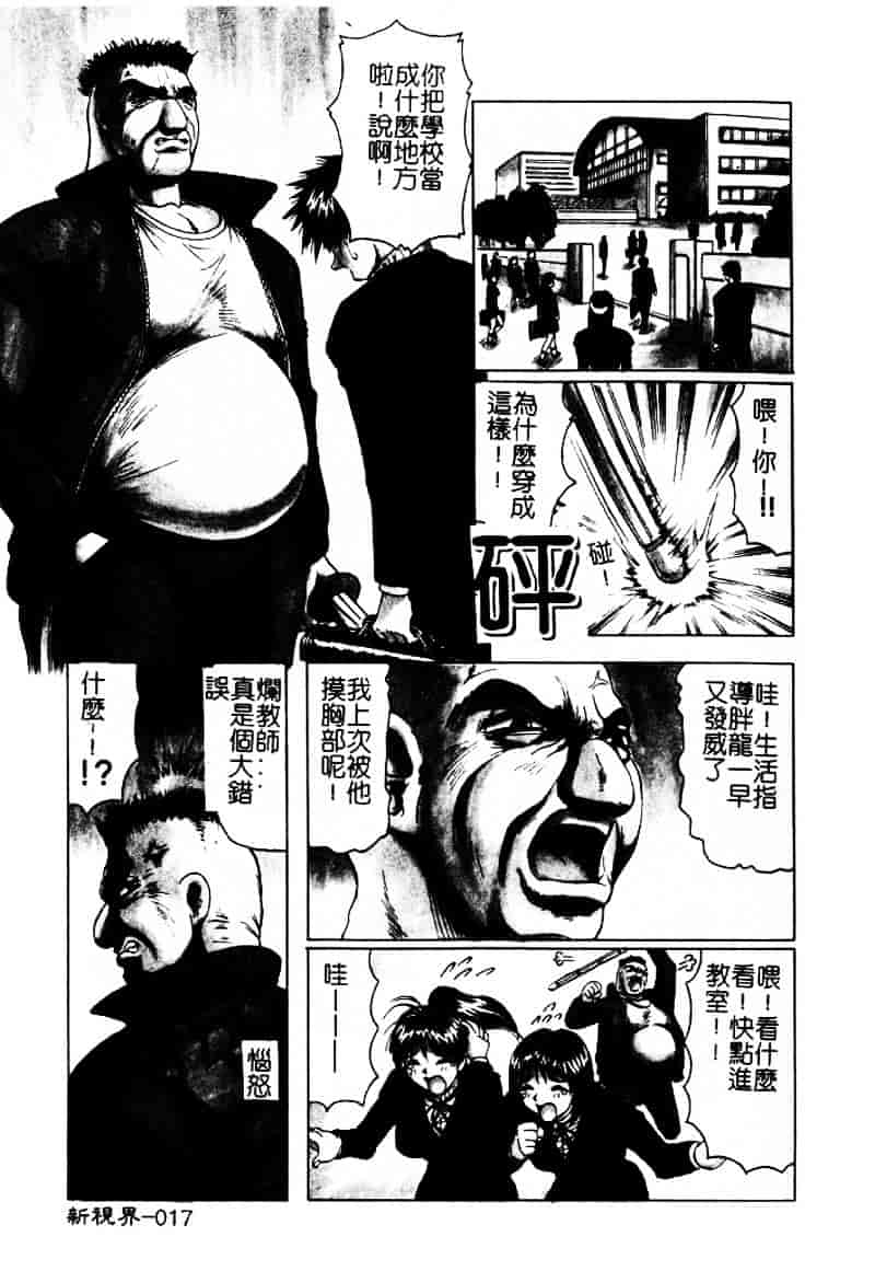 [じゃみんぐ] 陽射しより彩やかに 月光より妖しく…_第1集