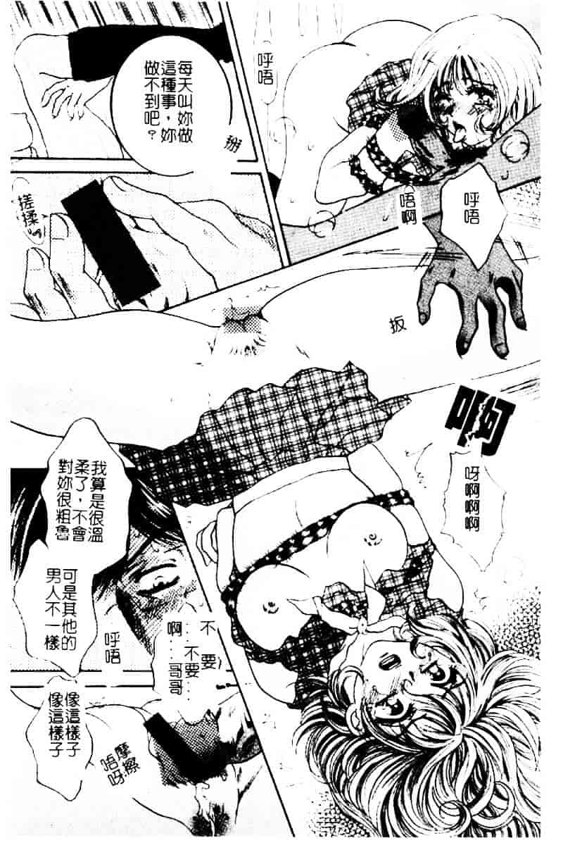 [じゃみんぐ] 陽射しより彩やかに 月光より妖しく…_第9集