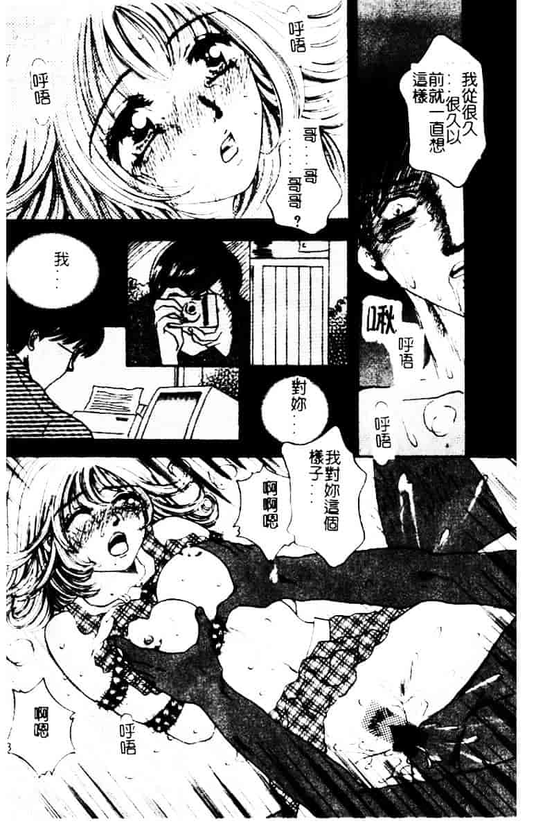 [じゃみんぐ] 陽射しより彩やかに 月光より妖しく…_第9集