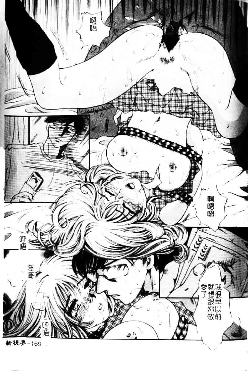 [じゃみんぐ] 陽射しより彩やかに 月光より妖しく…_第9集
