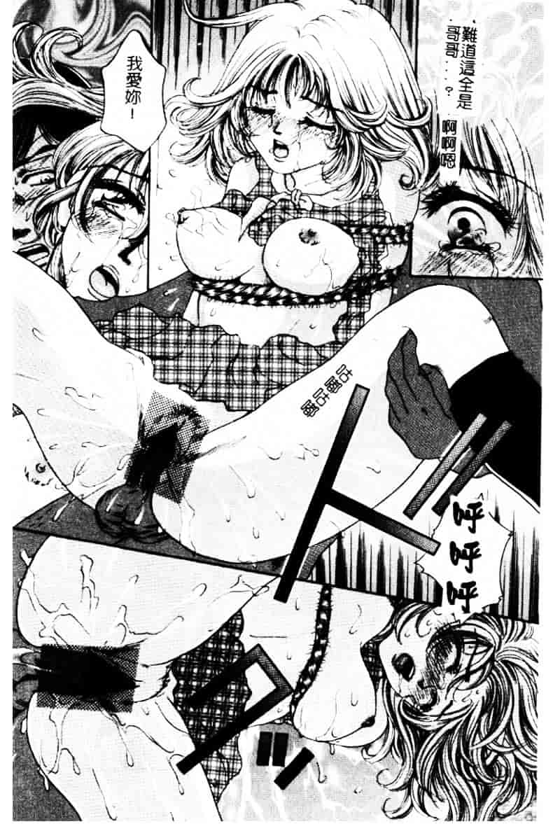 [じゃみんぐ] 陽射しより彩やかに 月光より妖しく…_第9集