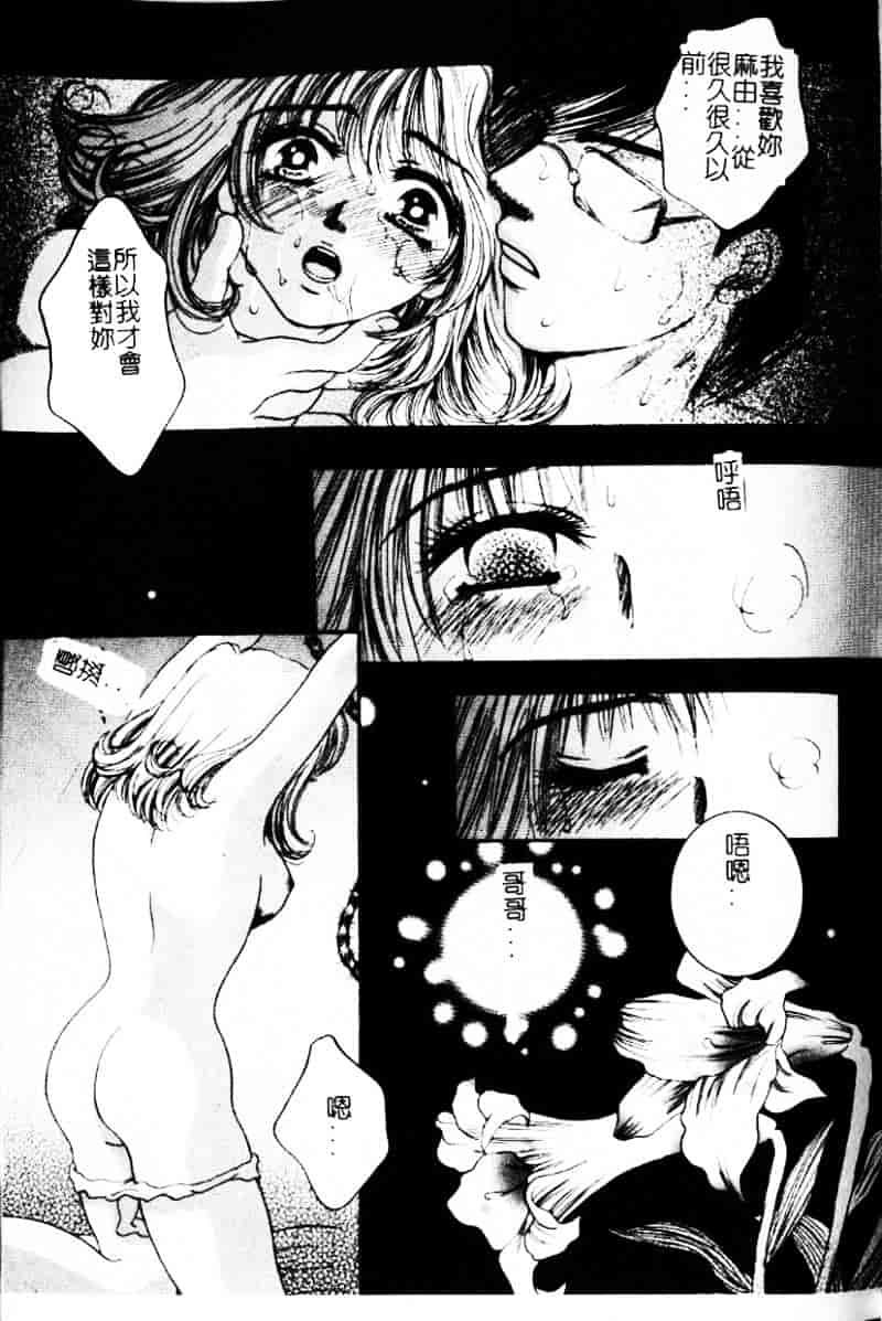 [じゃみんぐ] 陽射しより彩やかに 月光より妖しく…_第9集