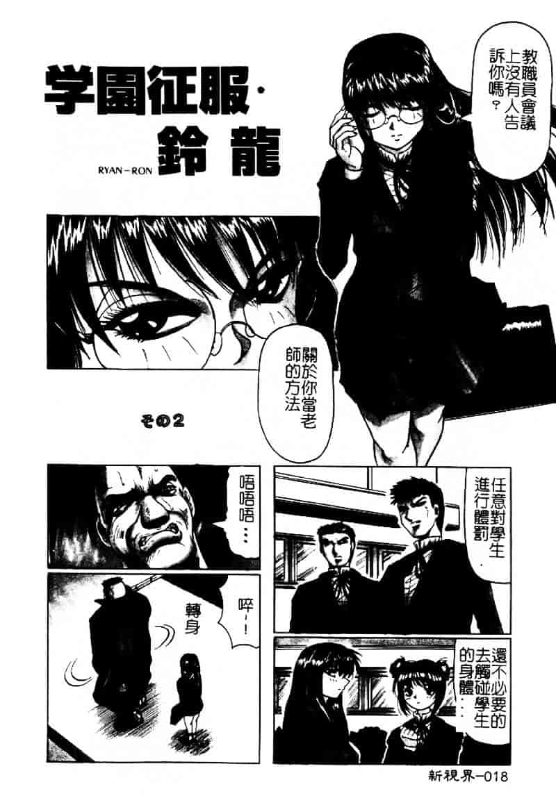 [じゃみんぐ] 陽射しより彩やかに 月光より妖しく…_第1集