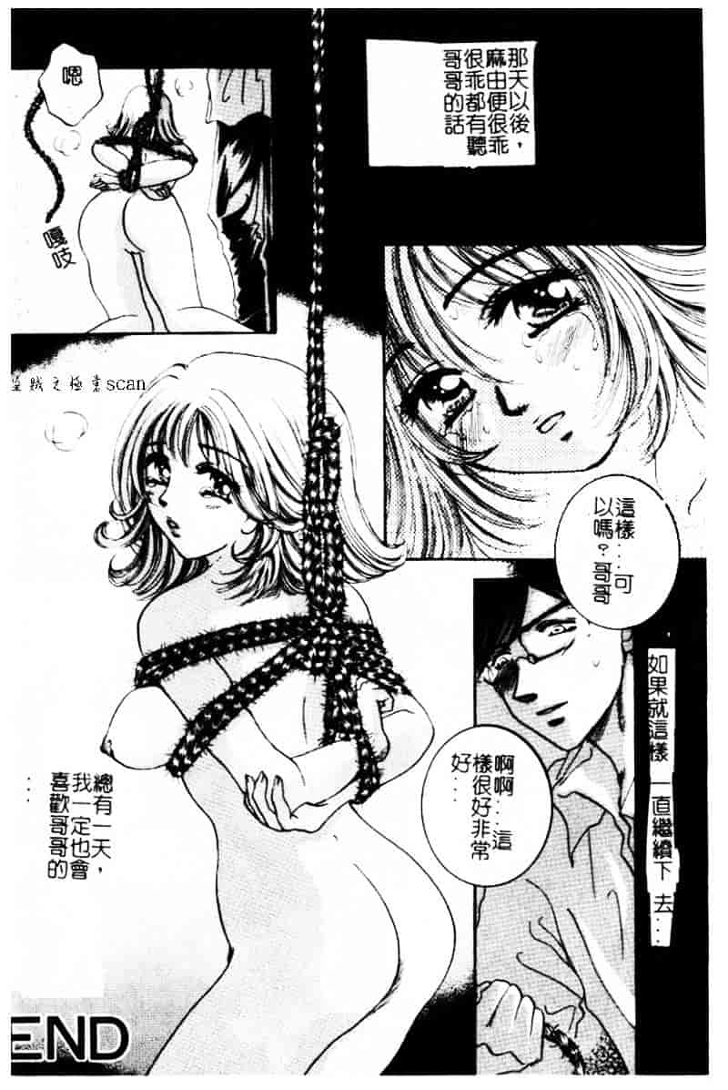 [じゃみんぐ] 陽射しより彩やかに 月光より妖しく…_第9集