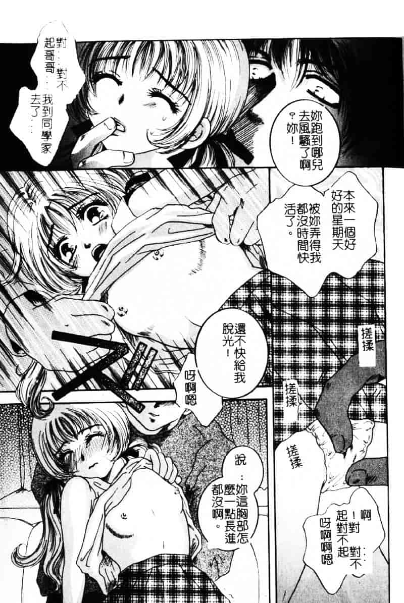 [じゃみんぐ] 陽射しより彩やかに 月光より妖しく…_第9集