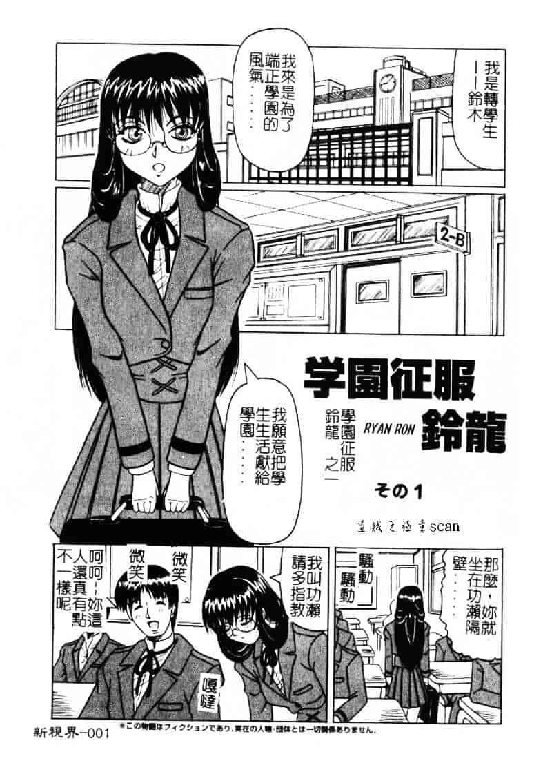 [じゃみんぐ] 陽射しより彩やかに 月光より妖しく…_第1集