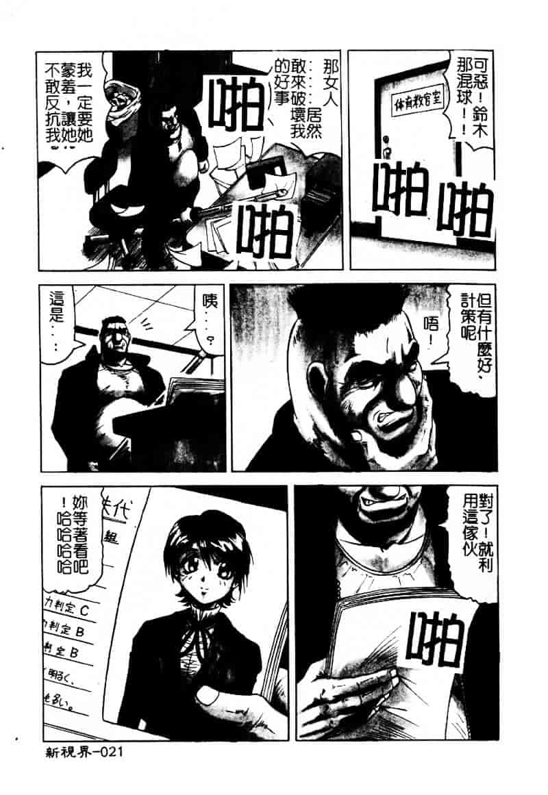 [じゃみんぐ] 陽射しより彩やかに 月光より妖しく…_第1集