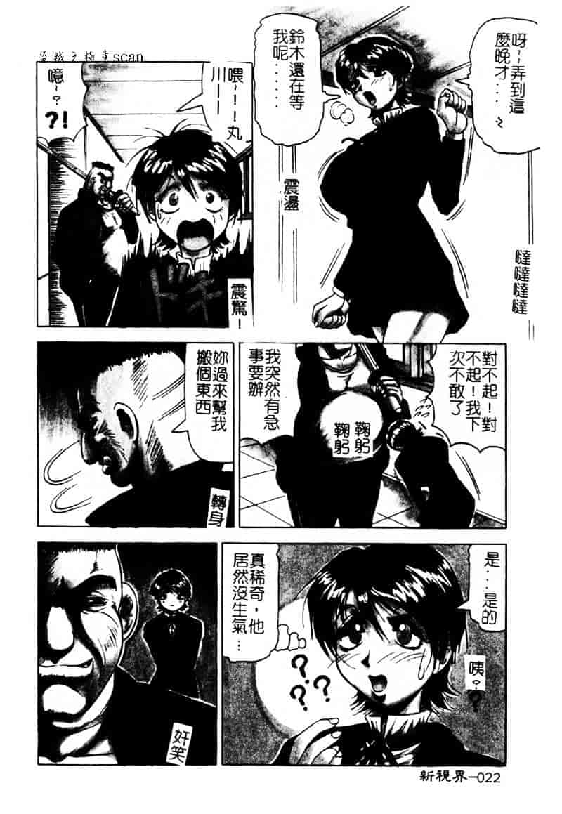 [じゃみんぐ] 陽射しより彩やかに 月光より妖しく…_第1集