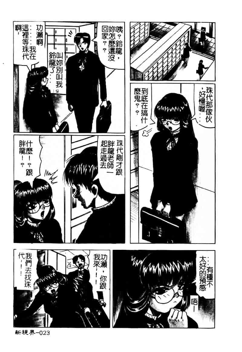 [じゃみんぐ] 陽射しより彩やかに 月光より妖しく…_第1集