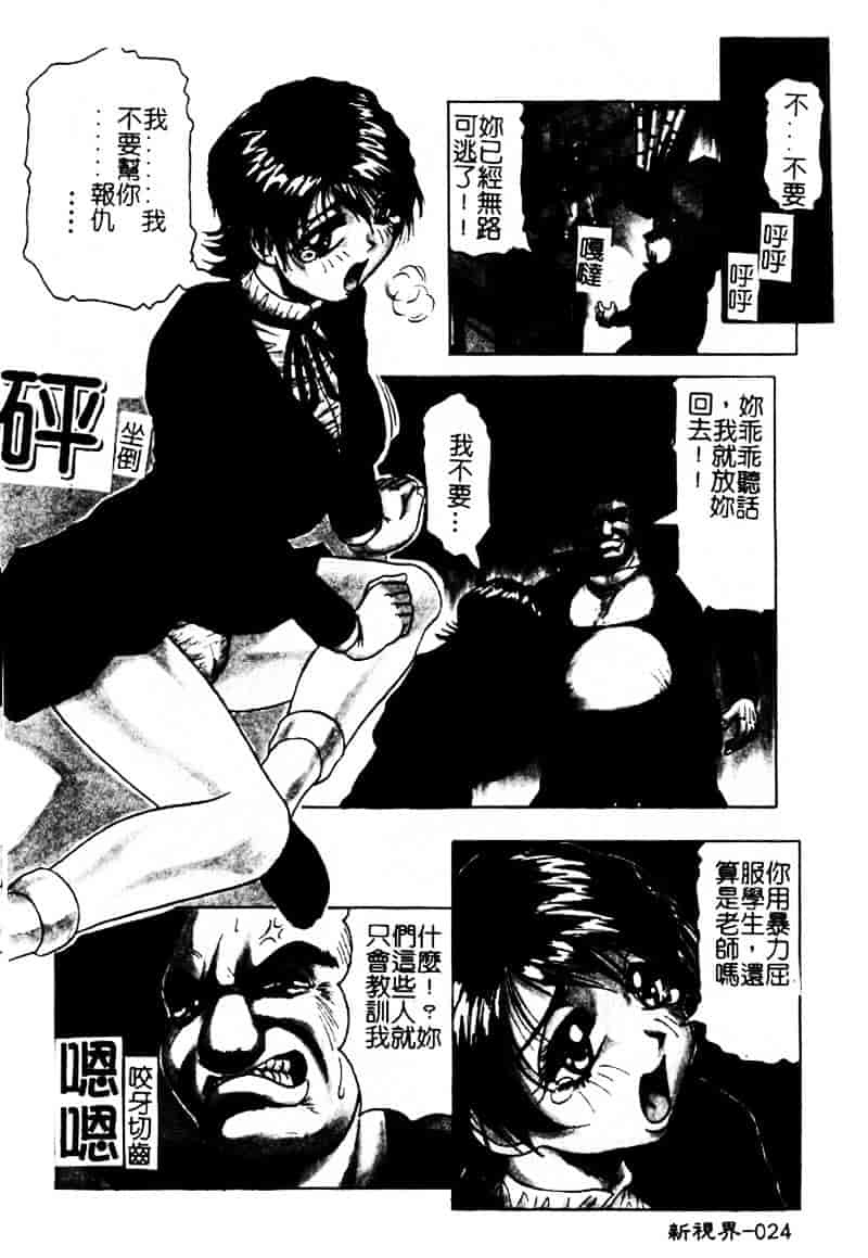 [じゃみんぐ] 陽射しより彩やかに 月光より妖しく…_第1集