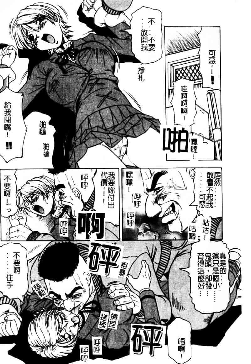 [じゃみんぐ] 陽射しより彩やかに 月光より妖しく…_第1集