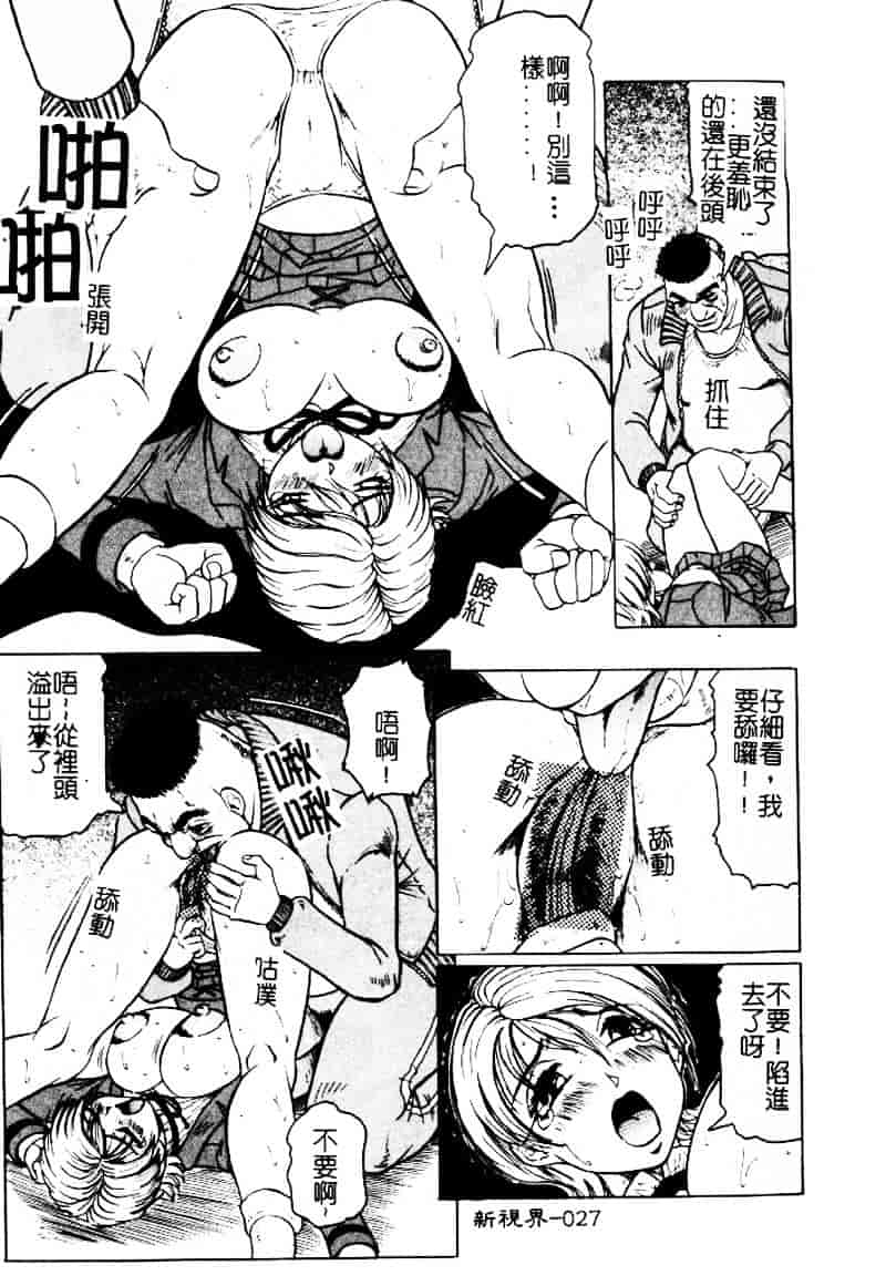[じゃみんぐ] 陽射しより彩やかに 月光より妖しく…_第1集